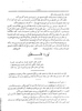 About the 1936 Palestinian Revolt - Introduction 2