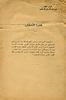 1953 - The Question of Palestine