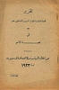 1933 - Report on the Political and Economic Situation in Syria