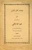 1934 - Description of the people of Nablus