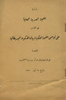1937 - Memorandum to the Permanent Mandates Commission Arabic and English