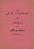 1938 - Reply to the Woodhead Commission