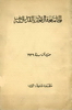 1939 - Hebrew University of Jerusalem