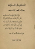 1939 - The Hypocrites in Palestine