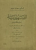 1945 - Zionism - Analysis and Critique