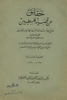 1956 - Facts about the Palestine Question
