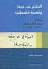 2005 - Rashid El-Haj Ibrahim