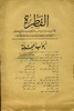 1954 - Al Fetra February 1954 - The King of Mujahedin