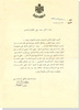 1963 - Letter from Jordanian Royal Court 1 edited